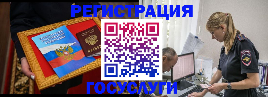 прописка иностранных граждан в Белоярске