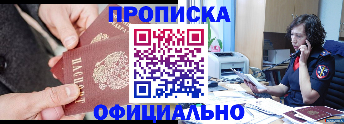 прописка иностранных граждан в Белоярске